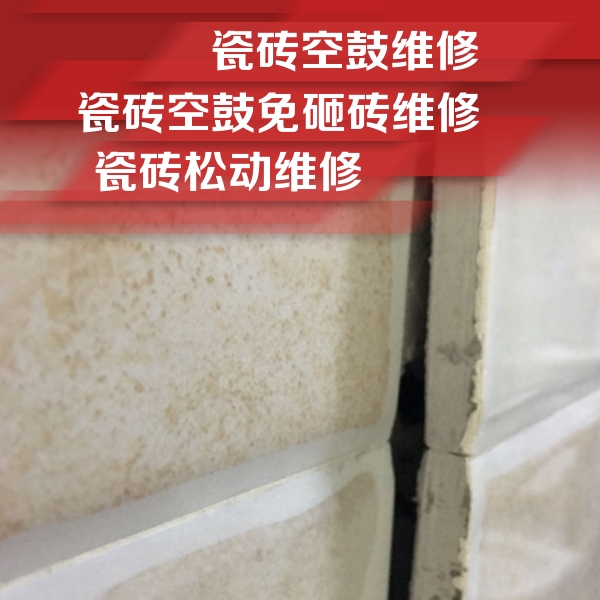营口市瓷砖空鼓维修公司分享瓷砖胶薄贴法的具体操作步骤